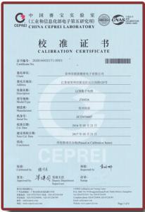 校准证书