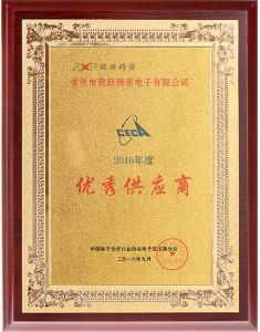 ***供应商证书