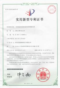 实用新型***_一种带条码扫描功能的通用测量仪器